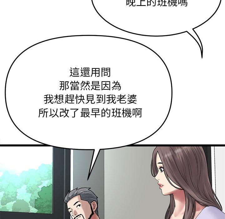 《重逢的初戀是繼母》漫画 第10話