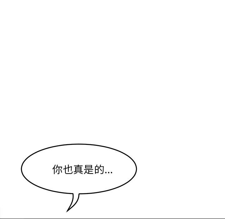 《重逢的初戀是繼母》漫画 第10話