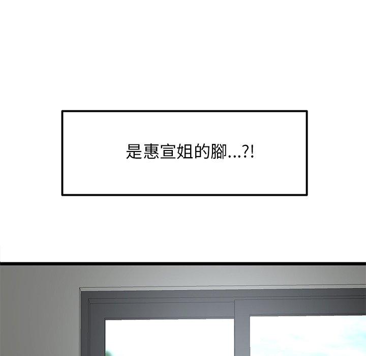 《重逢的初戀是繼母》漫画 第10話