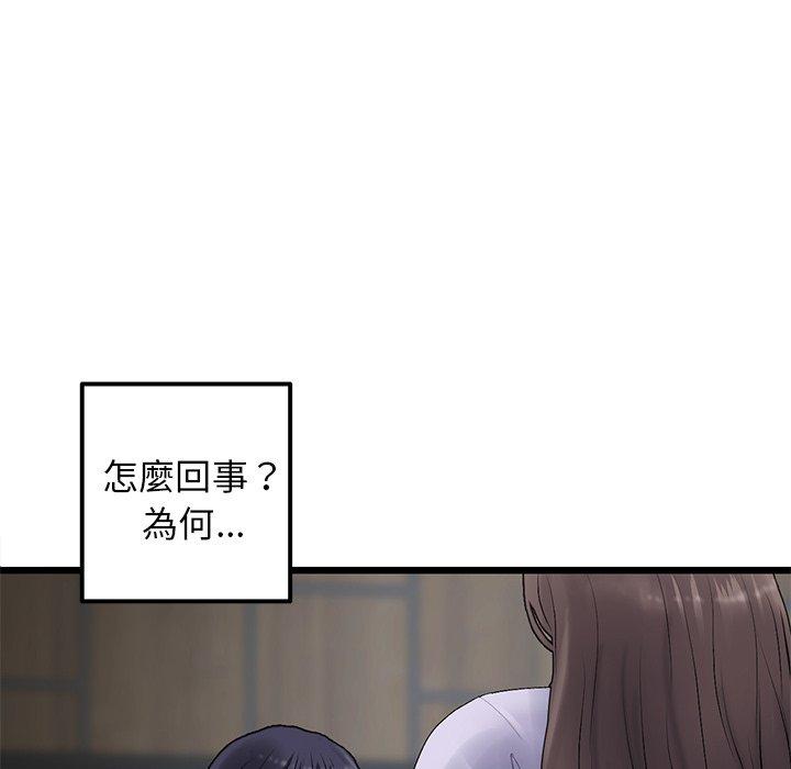 《重逢的初戀是繼母》漫画 第10話
