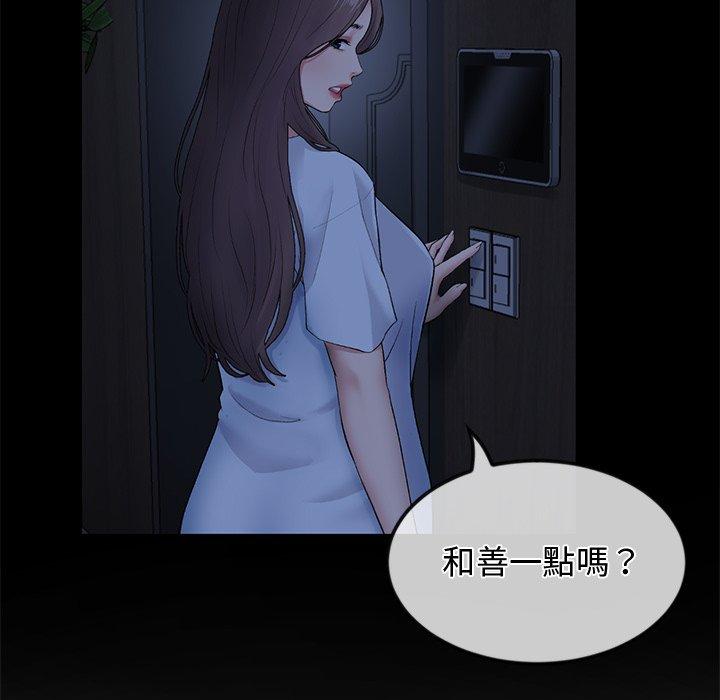 《重逢的初戀是繼母》漫画 第10話