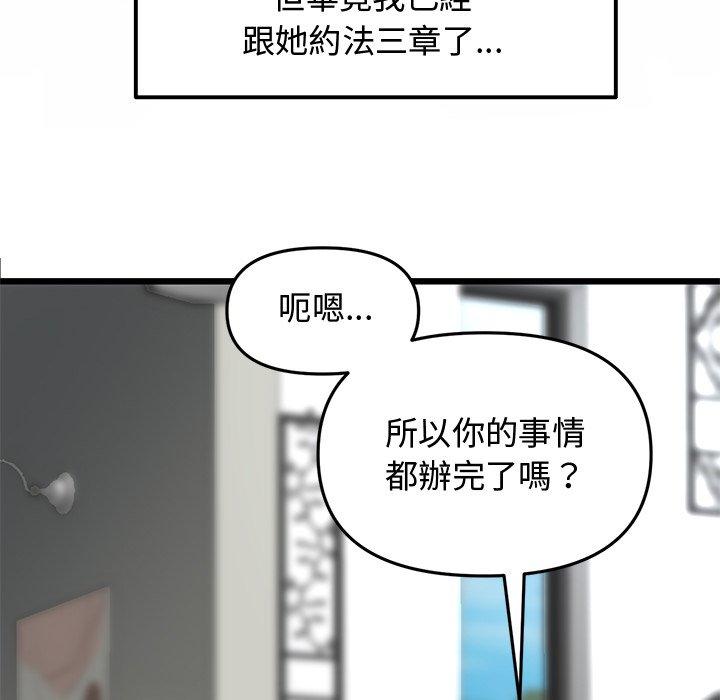 《重逢的初戀是繼母》漫画 第10話