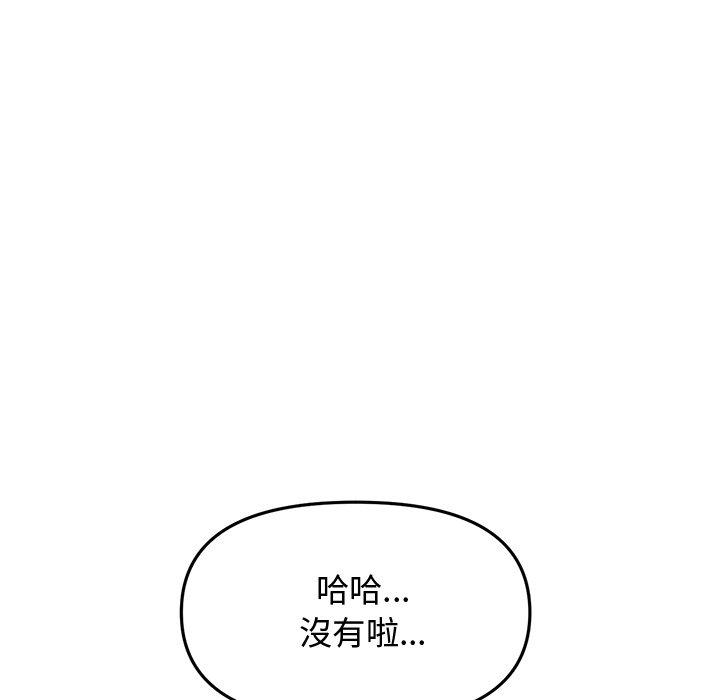 《重逢的初戀是繼母》漫画 第10話
