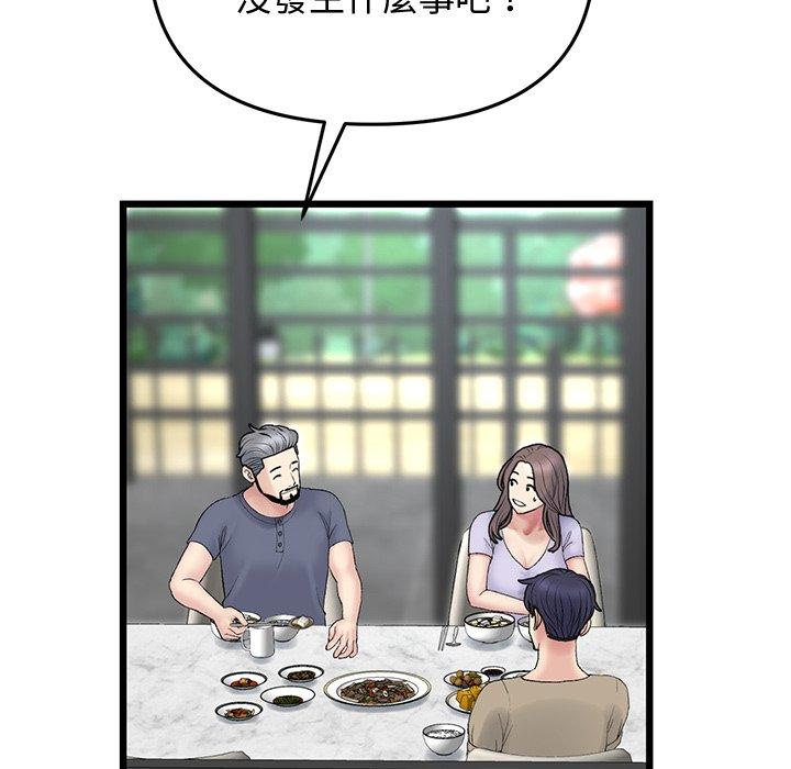 《重逢的初戀是繼母》漫画 第10話