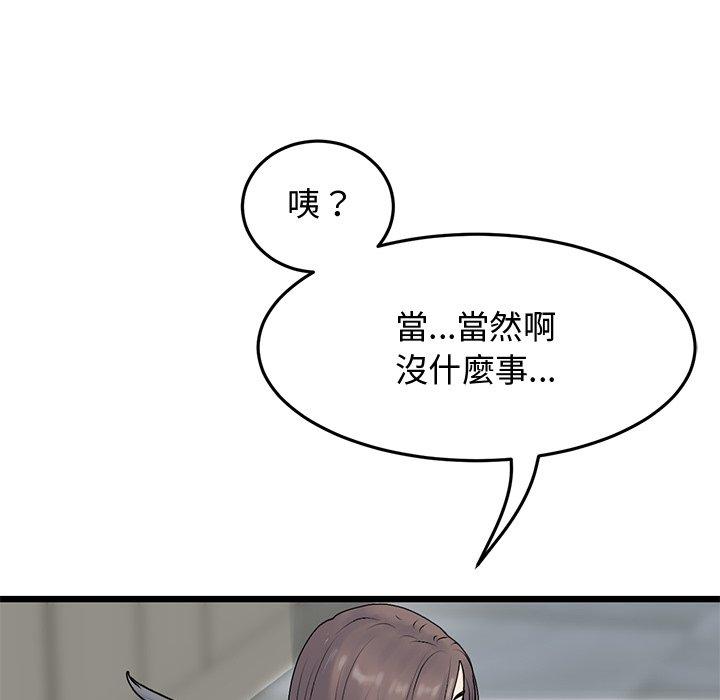《重逢的初戀是繼母》漫画 第10話