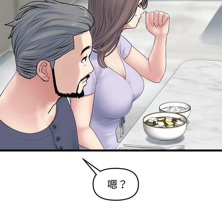 《重逢的初戀是繼母》漫画 第10話