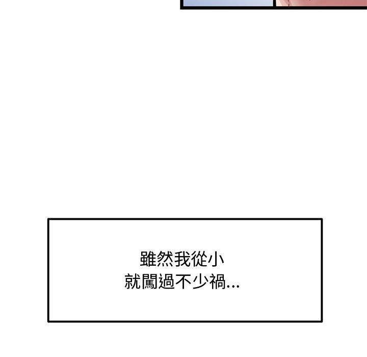《重逢的初戀是繼母》漫画 第10話