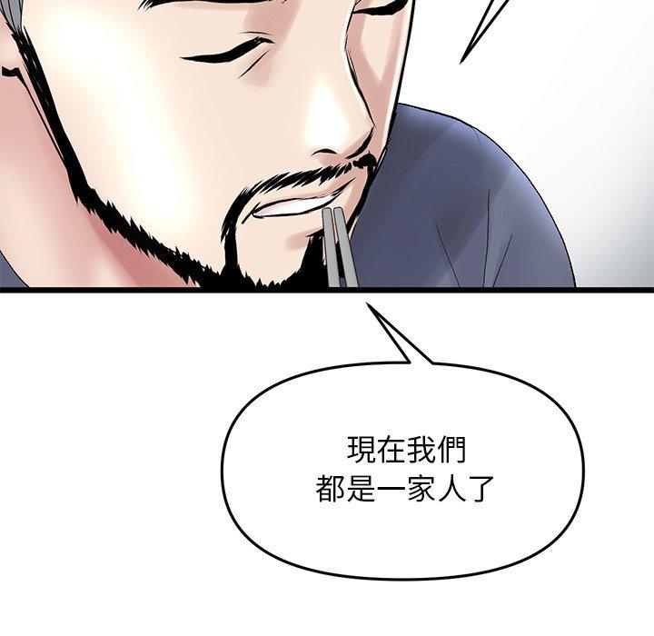 《重逢的初戀是繼母》漫画 第10話