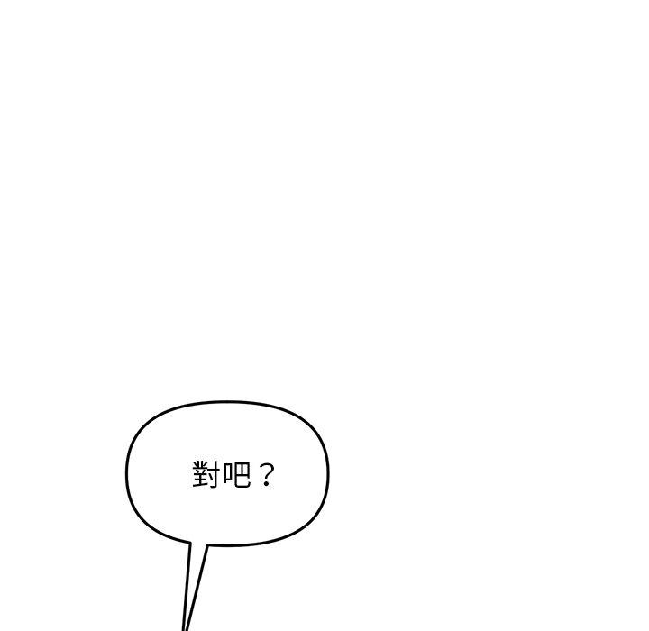 《重逢的初戀是繼母》漫画 第10話