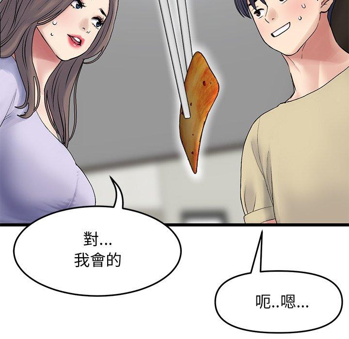 《重逢的初戀是繼母》漫画 第10話