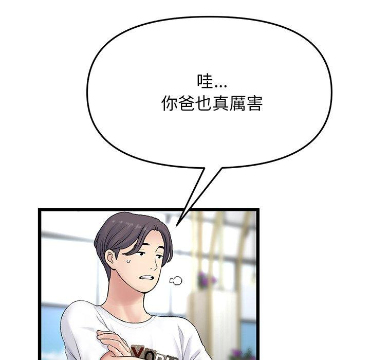 《重逢的初戀是繼母》漫画 第10話