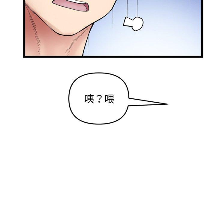 《重逢的初戀是繼母》漫画 第10話