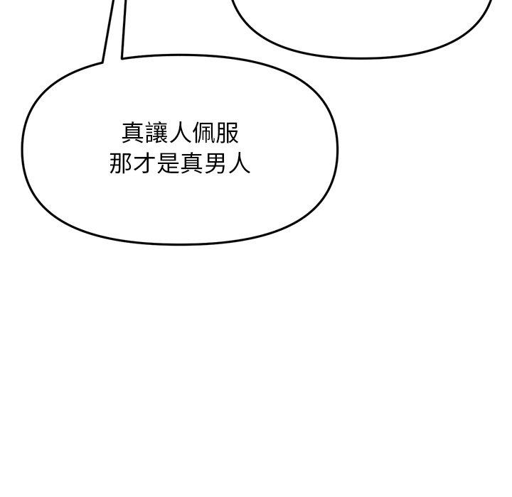 《重逢的初戀是繼母》漫画 第10話
