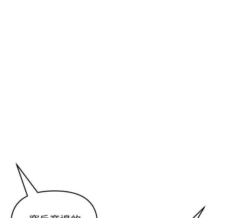 《重逢的初戀是繼母》漫画 第10話