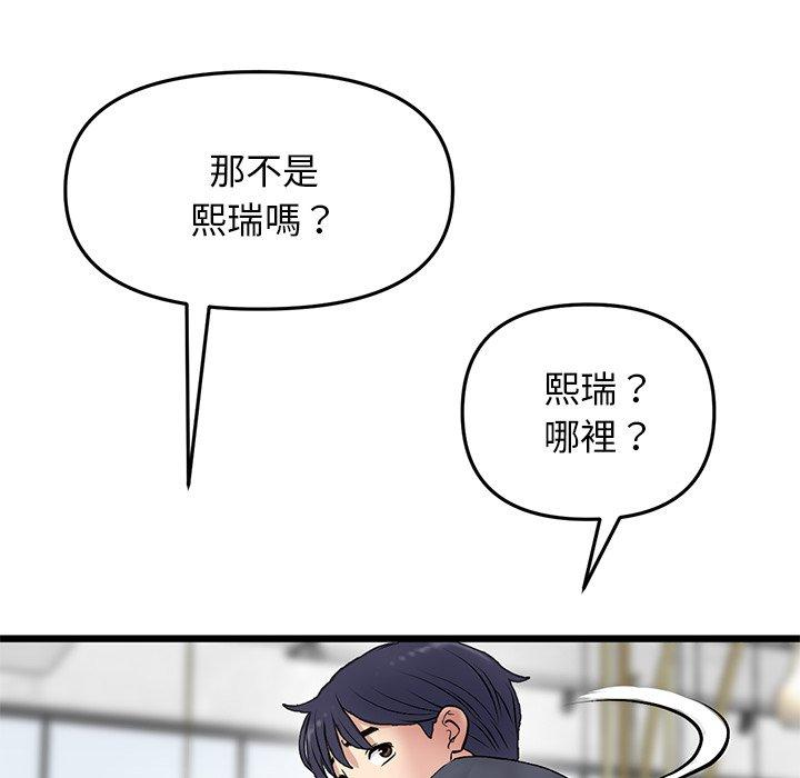 《重逢的初戀是繼母》漫画 第10話