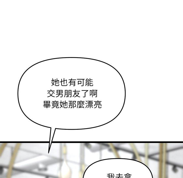 《重逢的初戀是繼母》漫画 第10話