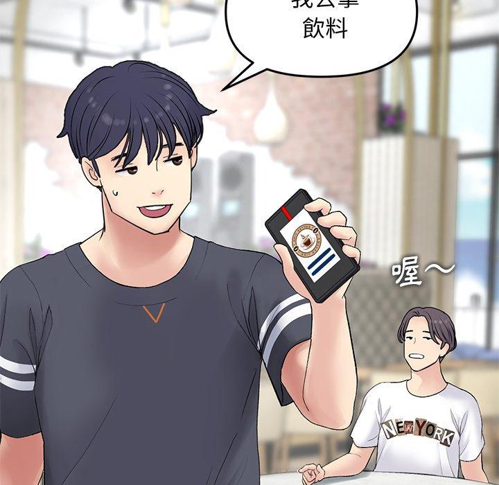 《重逢的初戀是繼母》漫画 第10話