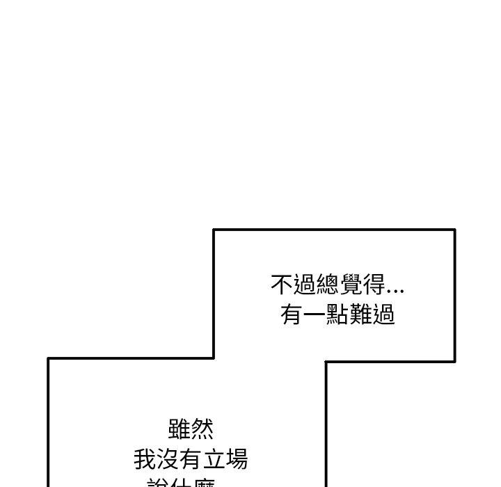 《重逢的初戀是繼母》漫画 第10話