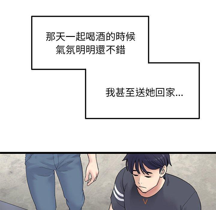《重逢的初戀是繼母》漫画 第10話