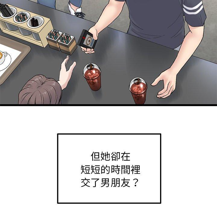 《重逢的初戀是繼母》漫画 第10話