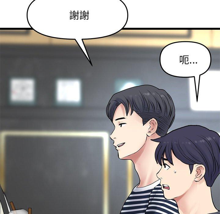 《重逢的初戀是繼母》漫画 第10話