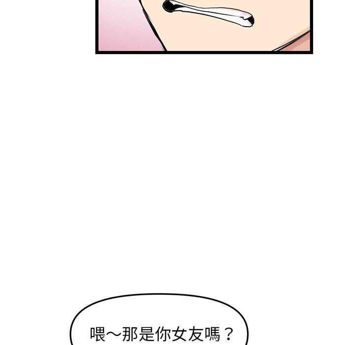 《重逢的初戀是繼母》漫画 第10話