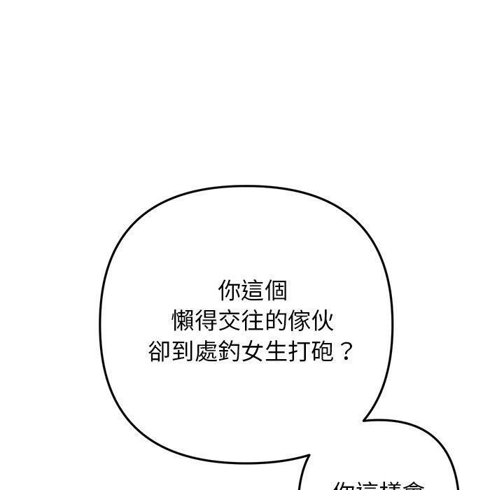 《重逢的初戀是繼母》漫画 第10話