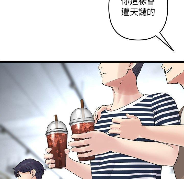 《重逢的初戀是繼母》漫画 第10話