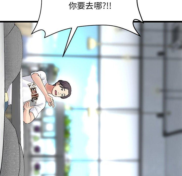 《重逢的初戀是繼母》漫画 第10話