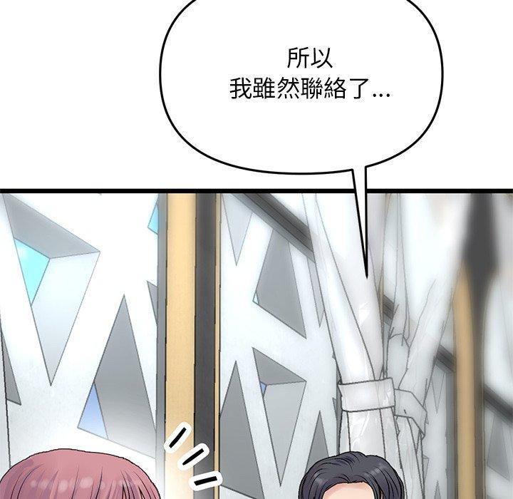 《重逢的初戀是繼母》漫画 第10話
