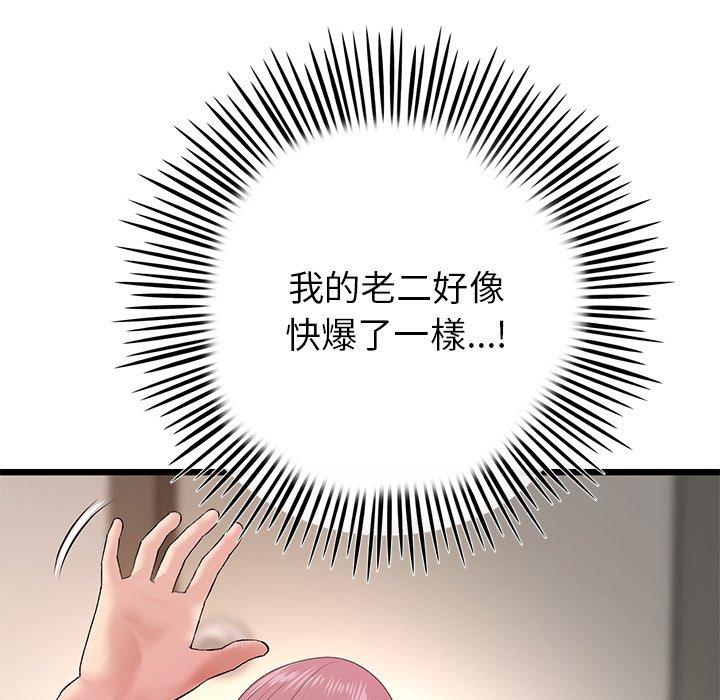 《重逢的初戀是繼母》漫画 第16話