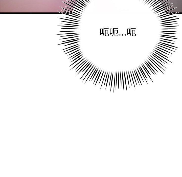 《重逢的初戀是繼母》漫画 第16話