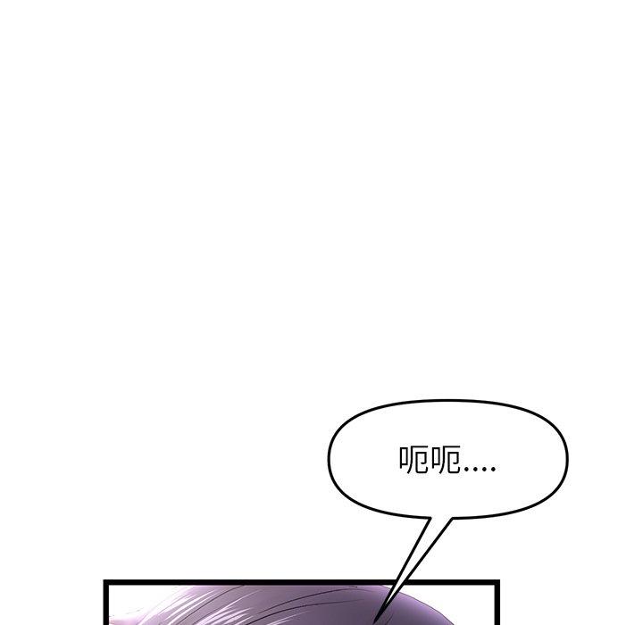 《重逢的初戀是繼母》漫画 第16話