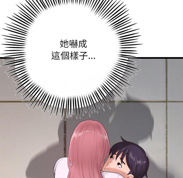 《重逢的初戀是繼母》漫画 第16話