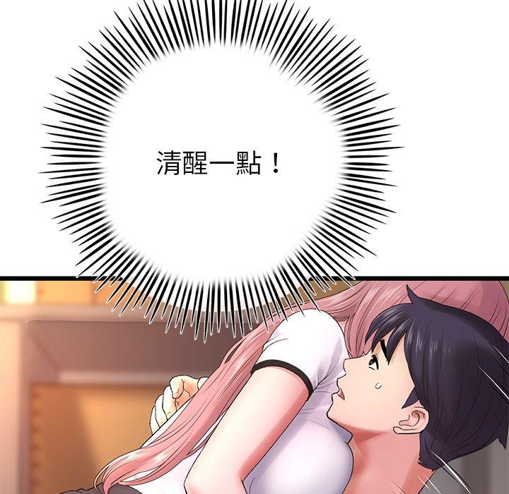 《重逢的初戀是繼母》漫画 第16話
