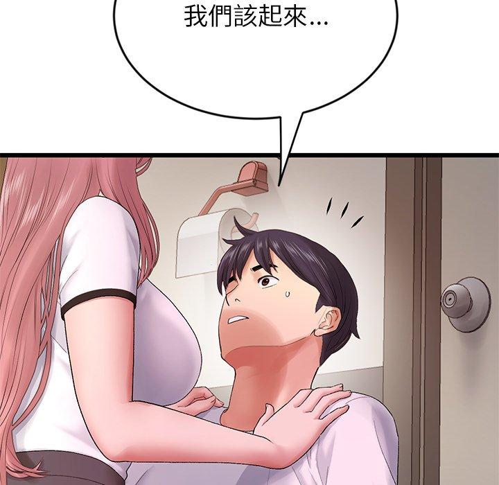 《重逢的初戀是繼母》漫画 第16話