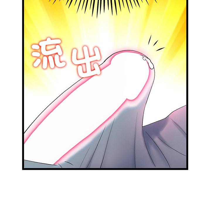 《重逢的初戀是繼母》漫画 第16話