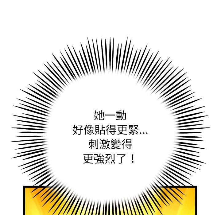 《重逢的初戀是繼母》漫画 第16話