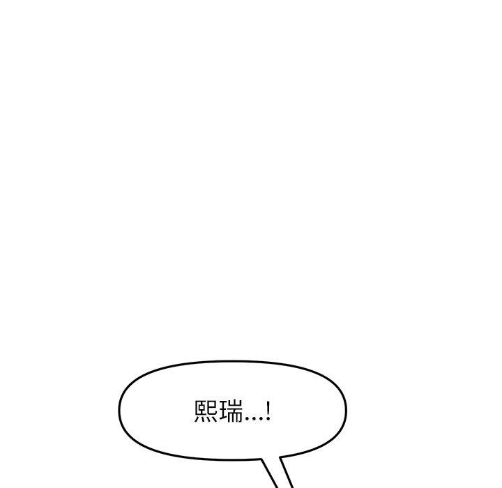 《重逢的初戀是繼母》漫画 第16話