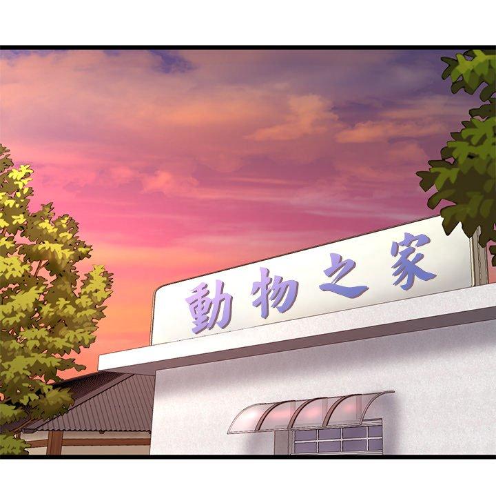 《重逢的初戀是繼母》漫画 第16話