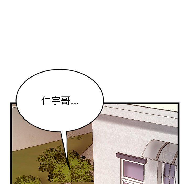 《重逢的初戀是繼母》漫画 第16話