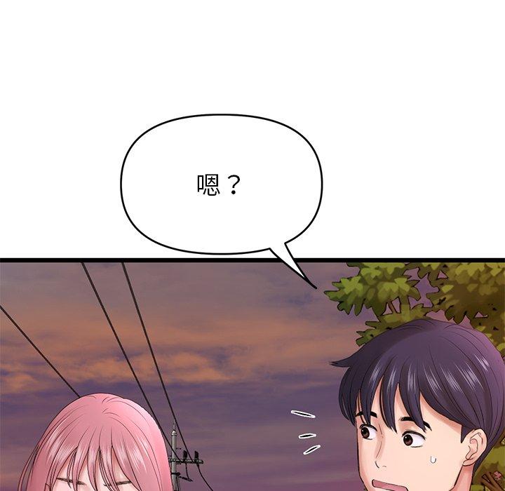 《重逢的初戀是繼母》漫画 第16話