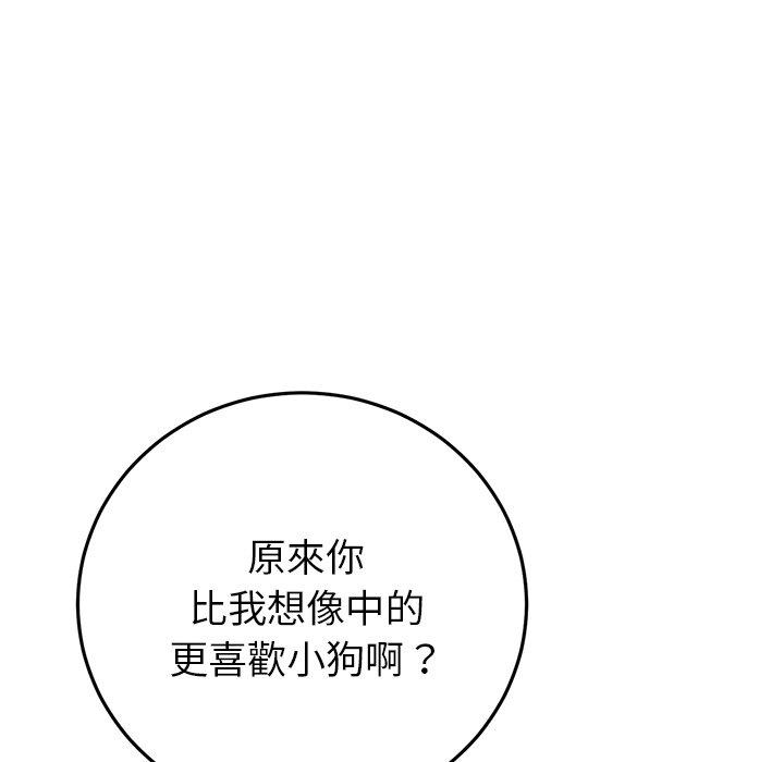 《重逢的初戀是繼母》漫画 第16話