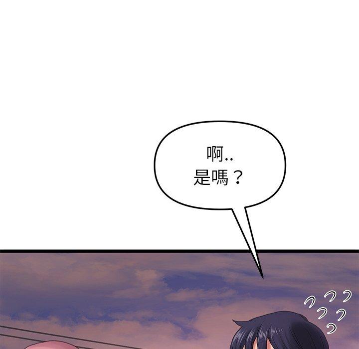 《重逢的初戀是繼母》漫画 第16話