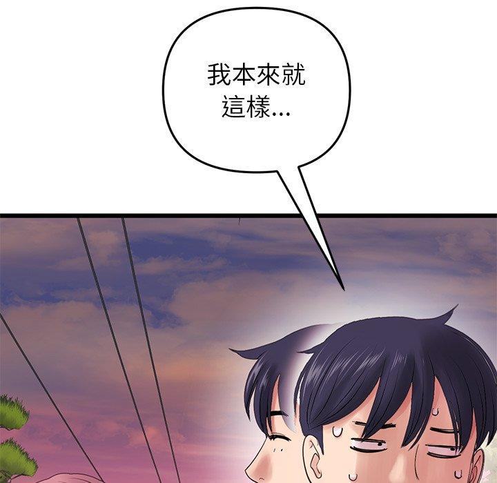 《重逢的初戀是繼母》漫画 第16話
