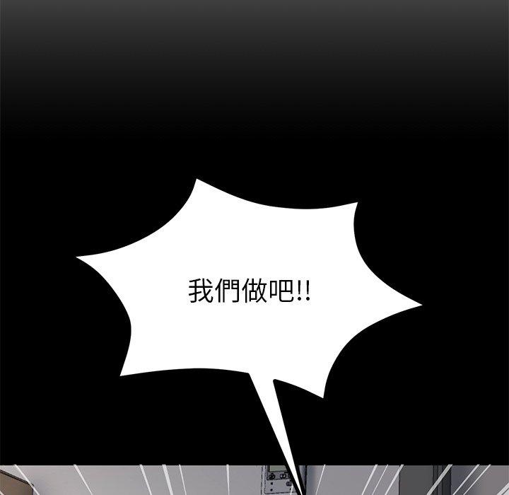 《重逢的初戀是繼母》漫画 第16話
