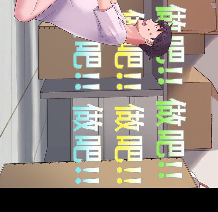 《重逢的初戀是繼母》漫画 第16話