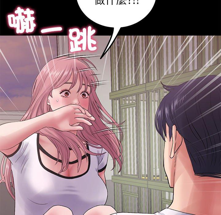《重逢的初戀是繼母》漫画 第16話