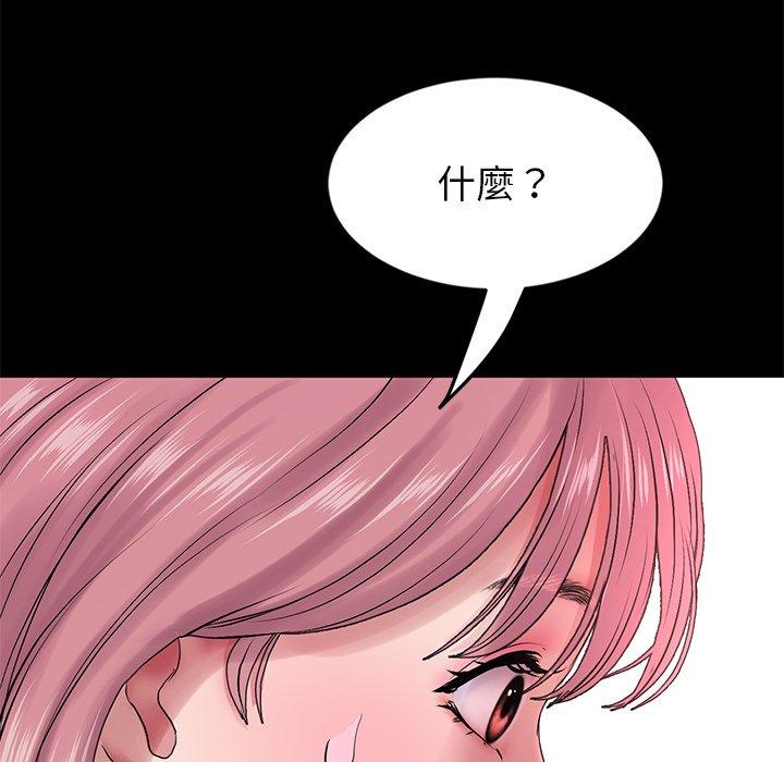 《重逢的初戀是繼母》漫画 第16話