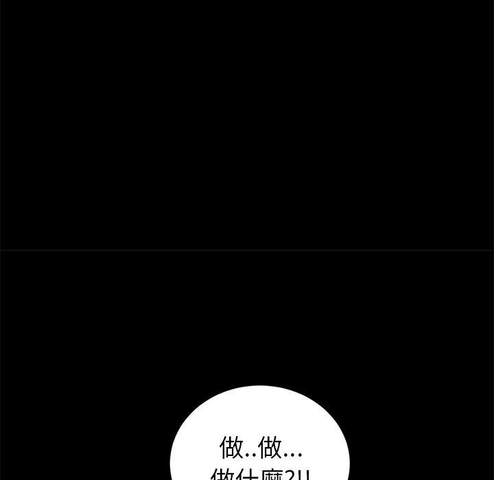 《重逢的初戀是繼母》漫画 第16話